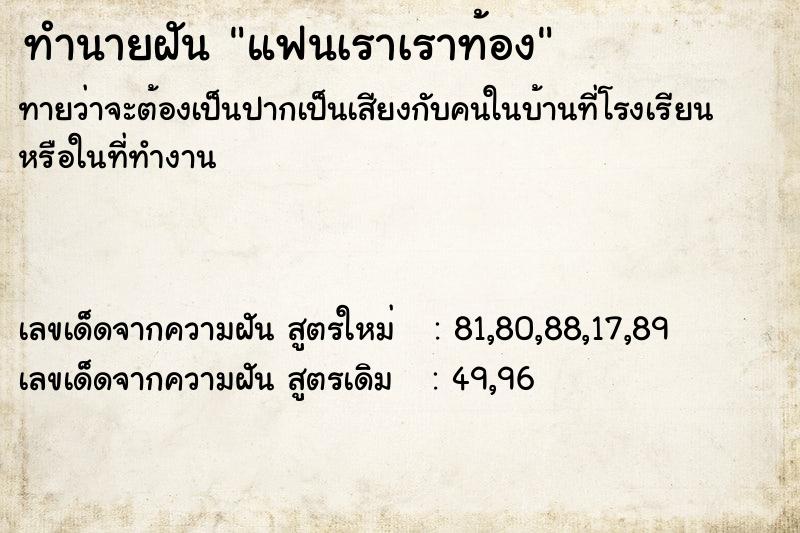 ทำนายฝันแฟนเราเราท้อง ทำนายฝันทำนายฝันแฟนเราเราท้อง