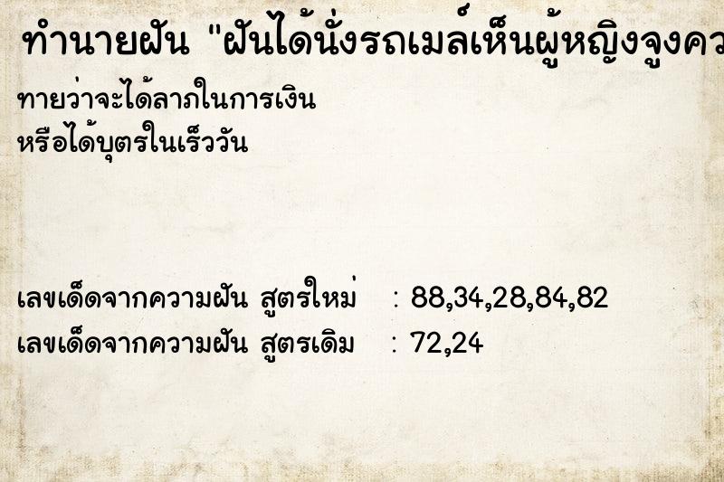 ทำนายฝันฝันได้นั่งรถเมล์เห็นผู้หญิงจูงควายในน้ำ ทำนายฝันทำนายฝันฝันได้นั่งรถเมล์เห็นผู้หญิงจูงควายในน้ำ