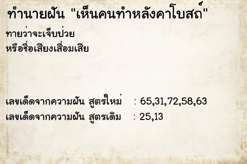 ทำนายฝันเห็นคนทำหลังคาโบสถ์ ทำนายฝันทำนายฝันเห็นคนทำหลังคาโบสถ์