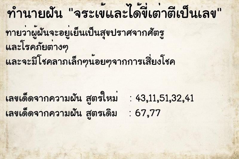 ทำนายฝันจระเข้และได้ขี่เต่าตีเป็นเลข ทำนายฝันทำนายฝันจระเข้และได้ขี่เต่าตีเป็นเลข
