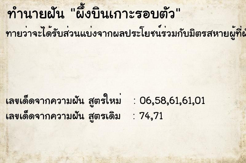 ทำนายฝัน ผึ้งบินเกาะรอบตัว ทำนายฝัน ผึ้งบินเกาะรอบตัว