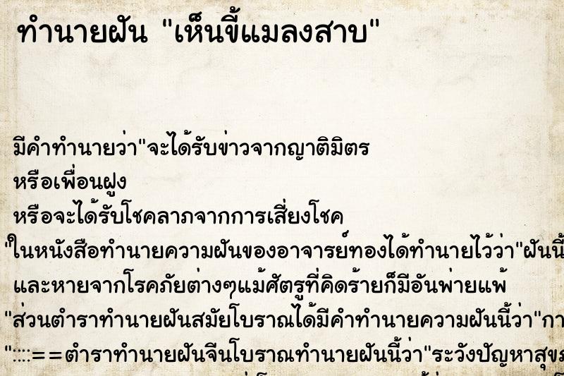 ทำนายฝัน เห็นขี้แมลงสาบ ตำราโบราณ แม่นที่สุดในโลก