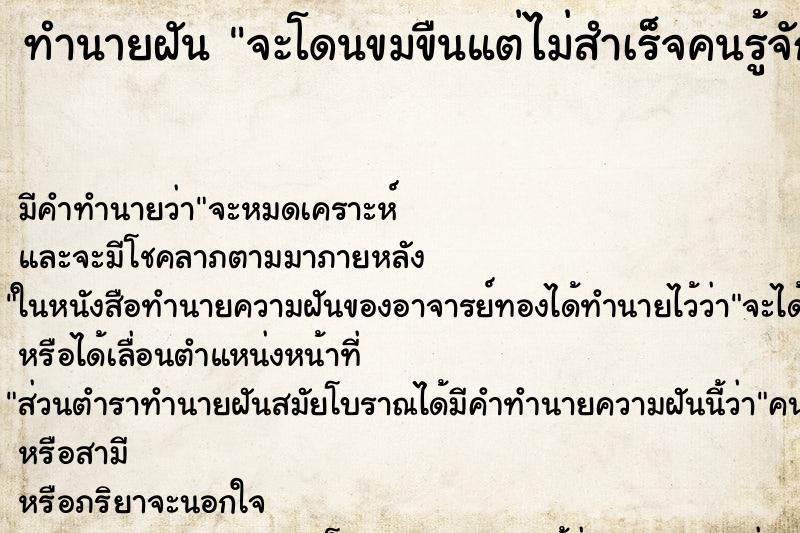 ทำนายฝัน จะโดนขมขืนแต่ไม่สำเร็จคนรู้จักด้วย ตำราโบราณ แม่นที่สุดในโลก