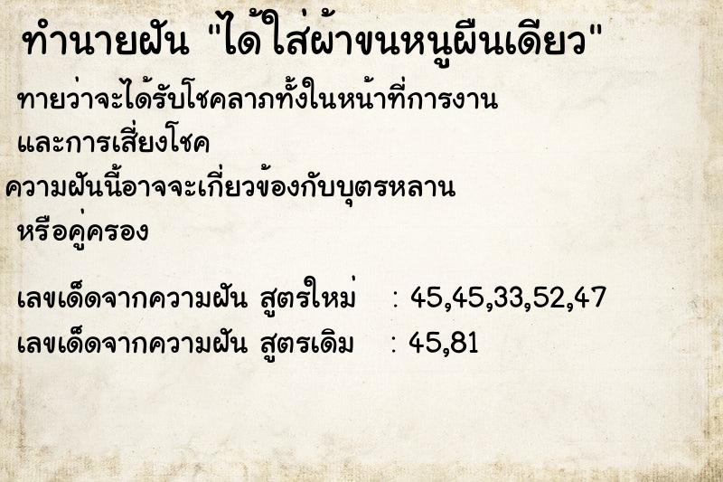 ทำนายฝันทำนายฝันได้ใส่ผ้าขนหนูผืนเดียว