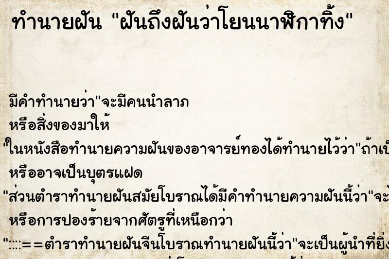 ทำนายฝัน ฝันถึงฝันว่าโยนนาฬิกาทิ้ง ทำนายฝัน ฝันถึงฝันว่าโยนนาฬิกาทิ้ง
