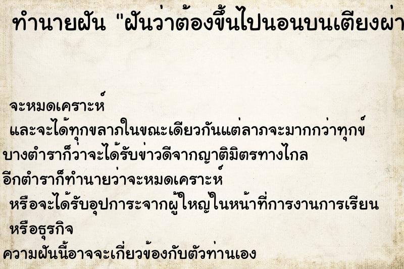 ทำนายฝันฝันว่าต้องขึ้นไปนอนบนเตียงผ่าตัดเพื่อรอผ่าตัดปอด ทำนายฝันทำนายฝันฝันว่าต้องขึ้นไปนอนบนเตียงผ่าตัดเพื่อรอผ่าตัดปอด
