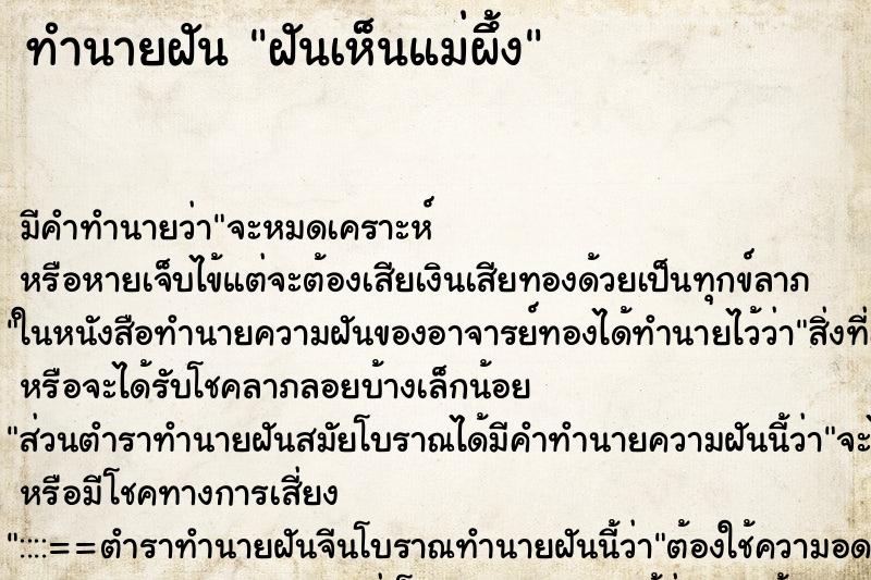 ทำนายฝันฝันเห็นแม่ผึ้ง ทำนายฝันทำนายฝันฝันเห็นแม่ผึ้ง