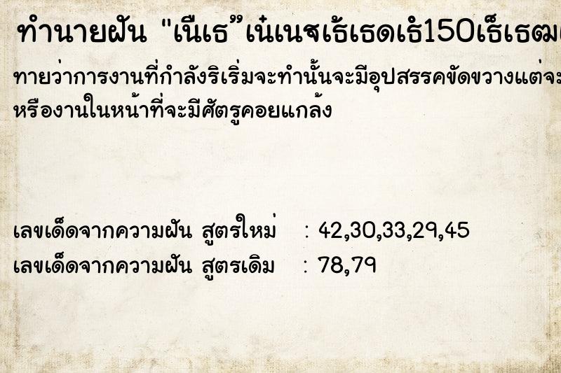 ทำนายฝันทำนายฝันà¹„à¸”à¹‰à¹€à¸‡à¸´à¸™150à¸šà¸²à¸—