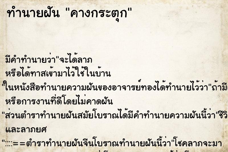 ทำนายฝัน คางกระตุก ทำนายฝัน คางกระตุก