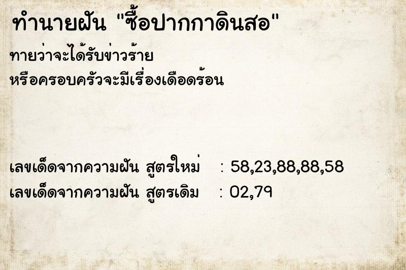 ทำนายฝันซื้อปากกาดินสอ ทำนายฝันทำนายฝันซื้อปากกาดินสอ