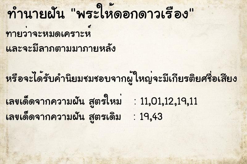 ทำนายฝันพระให้ดอกดาวเรือง ทำนายฝันทำนายฝันพระให้ดอกดาวเรือง