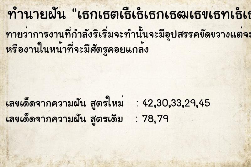 ทำนายฝันทำนายฝันà¸¡à¸µà¸„à¸™à¸¡à¸²à¸¢à¸·à¸™à¸”à¹ˆà¸²