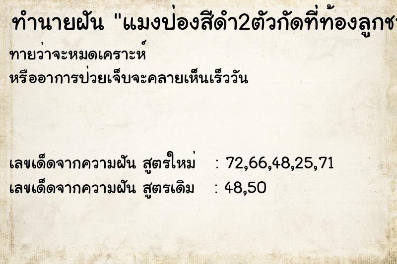 ทำนายฝัน แมงป่องสีดำ2ตัวกัดที่ท้องลูกชาย ทำนายฝัน แมงป่องสีดำ2ตัวกัดที่ท้องลูกชาย
