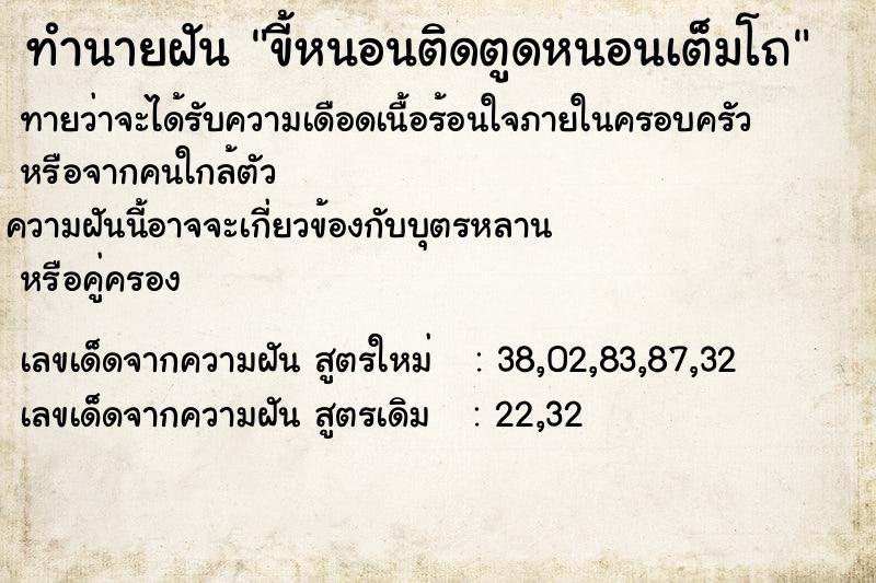 ทำนายฝันขี้หนอนติดตูดหนอนเต็มโถ ทำนายฝันทำนายฝันขี้หนอนติดตูดหนอนเต็มโถ
