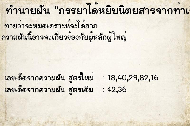 ทำนายฝัน ภรรยาได้หยิบนิตยสารจากท่าเรือหนึ่งเล่ม ทำนายฝัน ภรรยาได้หยิบนิตยสารจากท่าเรือหนึ่งเล่ม