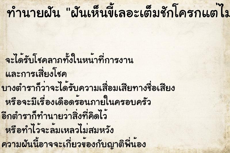 ทำนายฝัน ฝันเห็นขี้เลอะเต็มชักโครกแต่ไม่ได้จับ ทำนายฝัน ฝันเห็นขี้เลอะเต็มชักโครกแต่ไม่ได้จับ