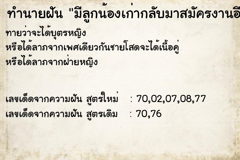 ทำนายฝันมีลูกน้องเก่ากลับมาสมัครงานอีกครั้งที่บริษัท250คน ทำนายฝันทำนายฝันมีลูกน้องเก่ากลับมาสมัครงานอีกครั้งที่บริษัท250คน