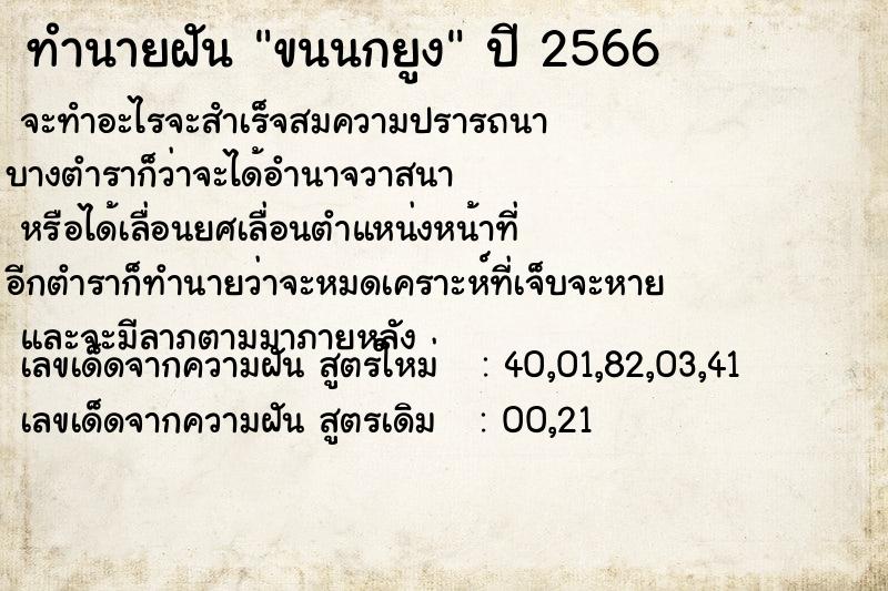 ทำนายฝัน ขนนกยูง ทำนายฝัน ขนนกยูง