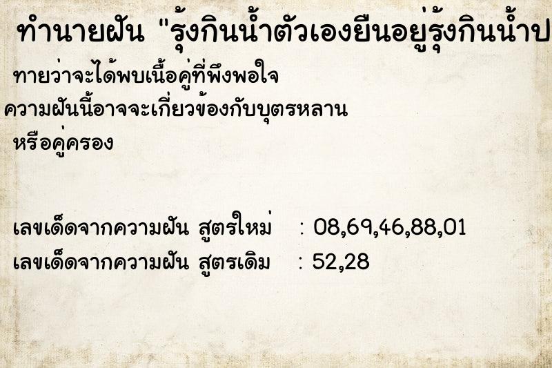 ทำนายฝัน รุ้งกินน้ำตัวเองยืนอยู่รุ้งกินน้ำประกบเป็นวงกลม ทำนายฝัน รุ้งกินน้ำตัวเองยืนอยู่รุ้งกินน้ำประกบเป็นวงกลม