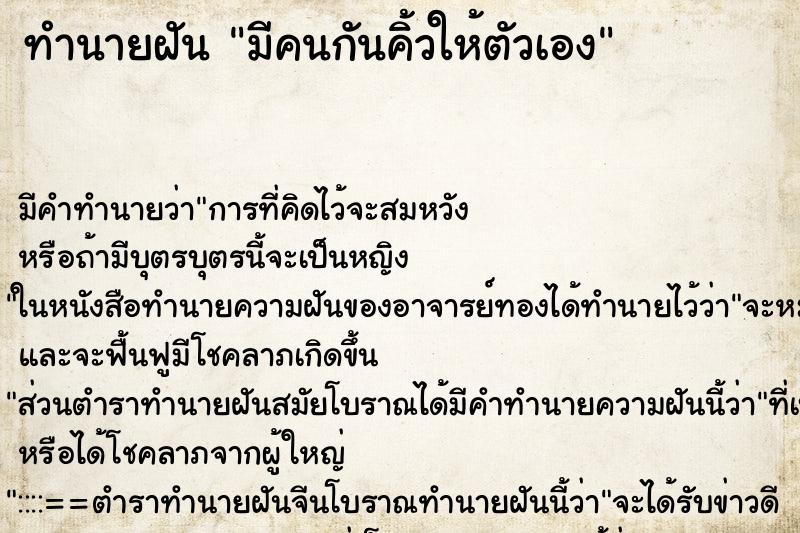 ทำนายฝัน มีคนกันคิ้วให้ตัวเอง ตำราโบราณ แม่นที่สุดในโลก