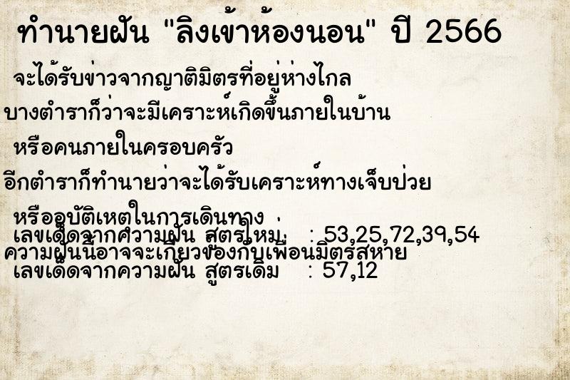 ทำนายฝัน ลิงเข้าห้องนอน ทำนายฝัน ลิงเข้าห้องนอน