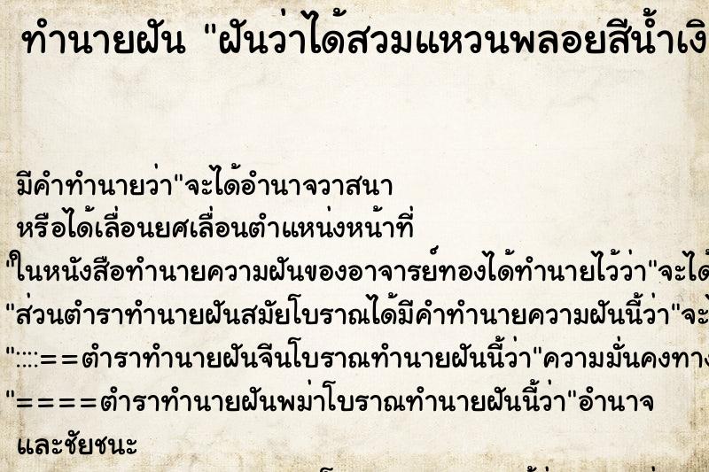 ทำนายฝัน ฝันว่าได้สวมแหวนพลอยสีน้ำเงิน ทำนายฝัน ฝันว่าได้สวมแหวนพลอยสีน้ำเงิน