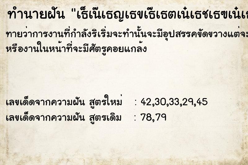 ทำนายฝันทำนายฝันà¸šà¹ˆà¸­à¸¢à¸ˆà¸µà¹‰à¸ªà¸£à¹‰à¸­à¸¢à¸„à¸­à¸‚à¸²à¸”