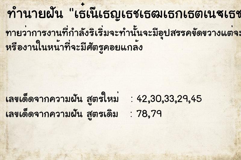ทำนายฝันทำนายฝันà¸žà¹ˆà¸­à¸ªà¸²à¸¡à¸µà¹€à¸ªà¸µà¸¢à¸Šà¸µà¸§à¸´à¸•