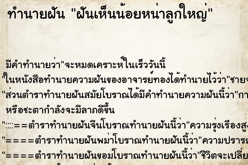 ทำนายฝัน ฝันเห็นน้อยหน่าลูกใหญ่ ตำราโบราณ แม่นที่สุดในโลก