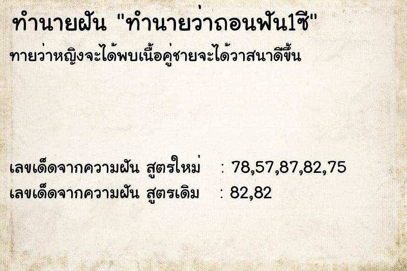 ทำนายฝันทำนายว่าถอนฟัน1ซี ทำนายฝันทำนายฝันทำนายว่าถอนฟัน1ซี