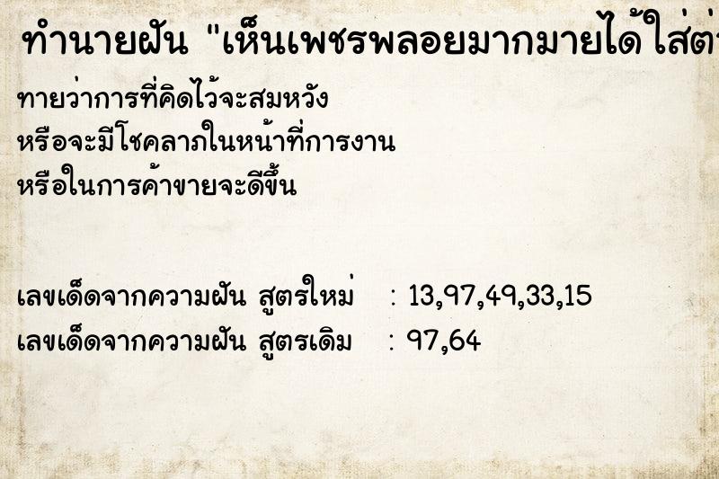 ทำนายฝัน เห็นเพชรพลอยมากมายได้ใส่ต่างหูพลอยสีฟ้า ทำนายฝัน เห็นเพชรพลอยมากมายได้ใส่ต่างหูพลอยสีฟ้า
