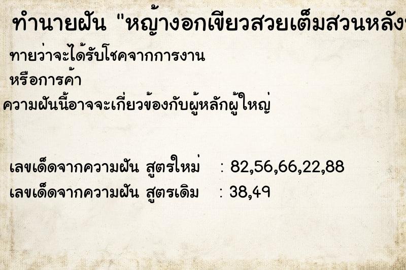 ทำนายฝันหญ้างอกเขียวสวยเต็มสวนหลังบ้าน ทำนายฝันทำนายฝันหญ้างอกเขียวสวยเต็มสวนหลังบ้าน