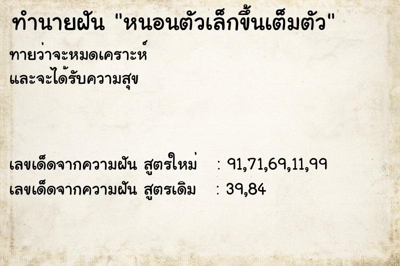ทำนายฝันหนอนตัวเล็กขึ้นเต็มตัว ทำนายฝันทำนายฝันหนอนตัวเล็กขึ้นเต็มตัว