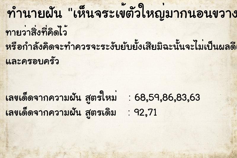ทำนายฝัน เห็นจระเข้ตัวใหญ่มากนอนขวางคลอง ทำนายฝัน เห็นจระเข้ตัวใหญ่มากนอนขวางคลอง