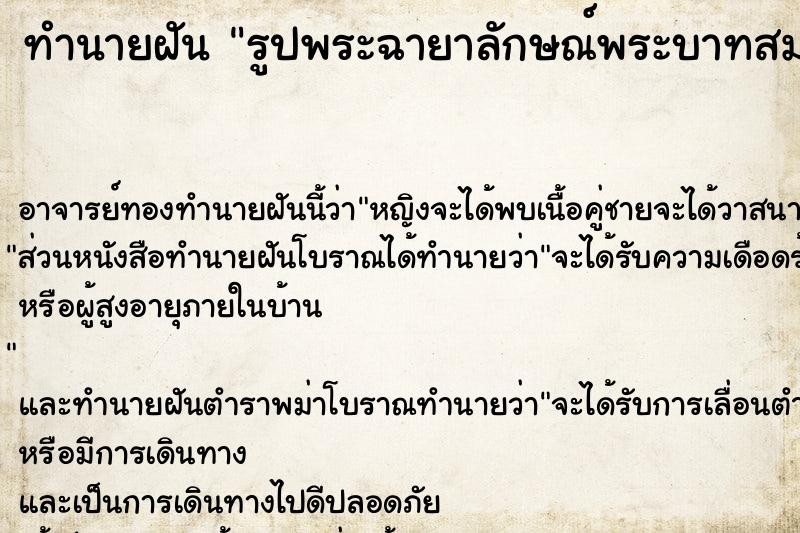 ทำนายฝัน รูปพระฉายาลักษณ์พระบาทสมเด็จพระเจ้าอยู่หัว ทำนายฝัน รูปพระฉายาลักษณ์พระบาทสมเด็จพระเจ้าอยู่หัว