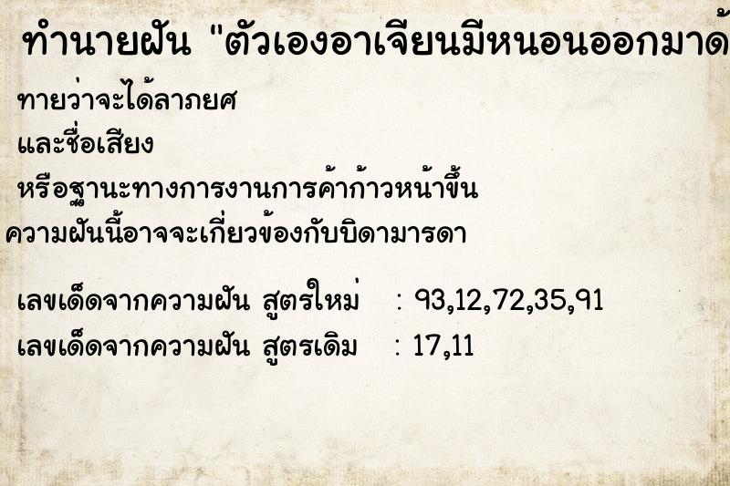 ทำนายฝันตัวเองอาเจียนมีหนอนออกมาด้ย ทำนายฝันทำนายฝันตัวเองอาเจียนมีหนอนออกมาด้ย