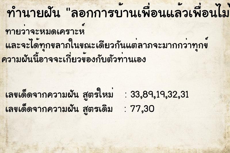 ทำนายฝันลอกการบ้านเพื่อนแล้วเพื่อนไม่ให้ลอก ทำนายฝันทำนายฝันลอกการบ้านเพื่อนแล้วเพื่อนไม่ให้ลอก