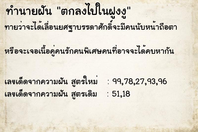ทำนายฝันตกลงไปในฝูงงู ทำนายฝันทำนายฝันตกลงไปในฝูงงู