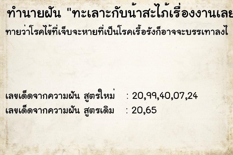 ทำนายฝันทะเลาะกับน้าสะไภ้เรื่องงานเลยบอกขอออกจากงานเลย ทำนายฝันทำนายฝันทะเลาะกับน้าสะไภ้เรื่องงานเลยบอกขอออกจากงานเลย
