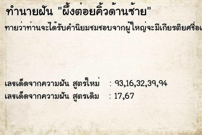 ทำนายฝันผึ้งต่อยคิ้วด้านซ้าย ทำนายฝันทำนายฝันผึ้งต่อยคิ้วด้านซ้าย