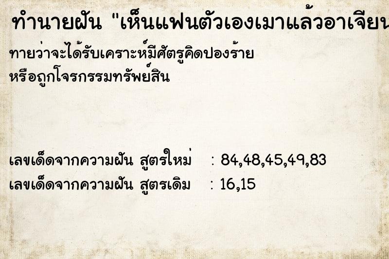 ทำนายฝัน เห็นแฟนตัวเองเมาแล้วอาเจียน