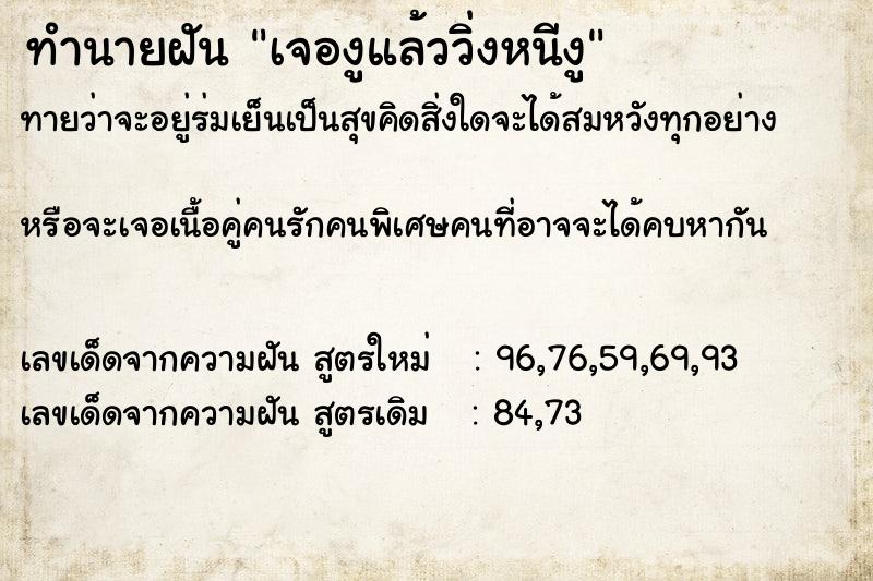 ทำนายฝันเจองูแล้ววิ่งหนีงู ทำนายฝันทำนายฝันเจองูแล้ววิ่งหนีงู