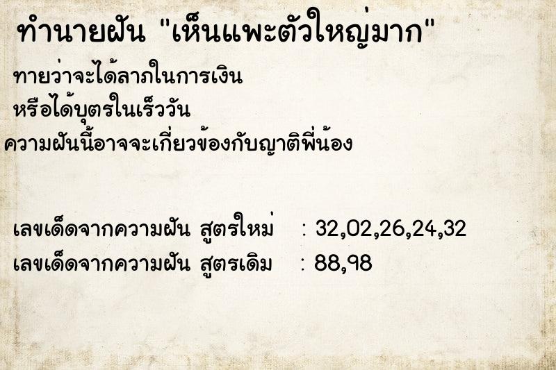 ทำนายฝัน เห็นแพะตัวใหญ่มาก ทำนายฝัน เห็นแพะตัวใหญ่มาก