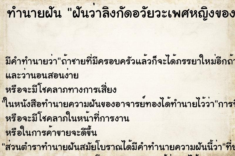 ทำนายฝันฝันว่าลิงกัดอวัยวะเพศหญิงของลับ ทำนายฝันทำนายฝันฝันว่าลิงกัดอวัยวะเพศหญิงของลับ