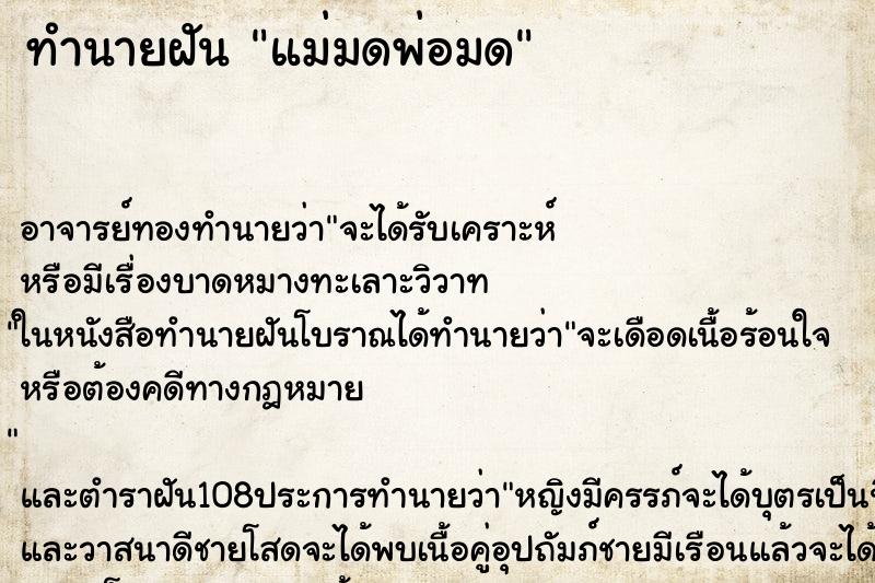 ทำนายฝันแม่มดพ่อมด ทำนายฝันทำนายฝันแม่มดพ่อมด