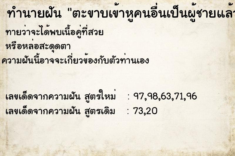 ทำนายฝันตะขาบเข้าหูคนอื่นเป็นผู้ชายแล้วดึงอ ทำนายฝันทำนายฝันตะขาบเข้าหูคนอื่นเป็นผู้ชายแล้วดึงอ