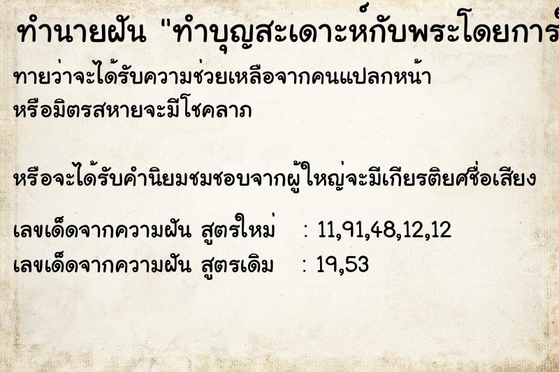 ทำนายฝันทำบุญสะเดาะห์กับพระโดยการให้เงินเหรียญ ทำนายฝันทำนายฝันทำบุญสะเดาะห์กับพระโดยการให้เงินเหรียญ