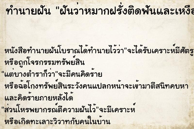ทำนายฝันฝันว่าหมากฝรั่งติดฟันและเหงือก ทำนายฝันทำนายฝันฝันว่าหมากฝรั่งติดฟันและเหงือก