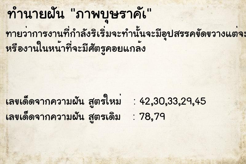 ทำนายฝันภาพบุษราคัà ทำนายฝันทำนายฝันภาพบุษราคัà