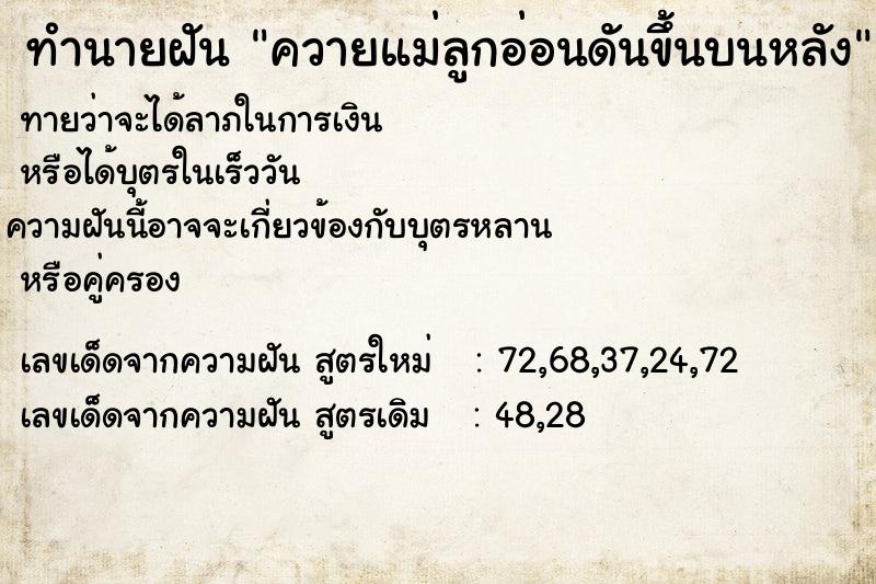 ทำนายฝันควายแม่ลูกอ่อนดันขึ้นบนหลัง ทำนายฝันทำนายฝันควายแม่ลูกอ่อนดันขึ้นบนหลัง